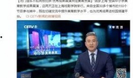 圆梦最新爆料新闻联播,新闻联播揭秘关键信息